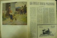 Лот: 5848862. Фото: 2. Подшивка журнала "Огонёк" 1956... Журналы, газеты, каталоги