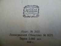 Лот: 4000888. Фото: 3. Лев Тихомиров "Заговорщики и полиция... Коллекционирование, моделизм