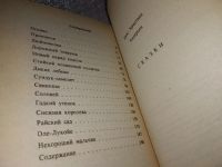 Лот: 5894885. Фото: 6. Г. Х. Андерсен. Сказки, Предлагаем...