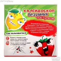 Лот: 13141190. Фото: 7. Сувенир из бумаги "Безумные советы