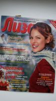 Лот: 25005676. Фото: 7. Журналы с полезными советами психология...