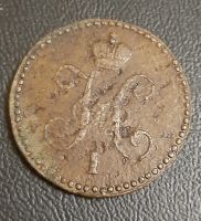 Лот: 16219748. Фото: 2. 1 копейка серебром 1846 СМ Оригинал... Монеты