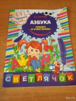 Лот: 10563133. Фото: 3. Набор школьника + прописи для... Дети растут