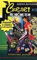 Лот: 4045044. Фото: 6. Дарья Донцова цикл: "Виола Тараканова...