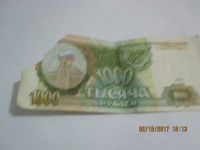 Лот: 9075245. Фото: 2. 1000 рублей 1993г (оторван угол... Банкноты