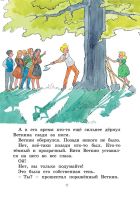 Лот: 18631082. Фото: 3. Софья Прокофьева "Удивительные... Литература, книги