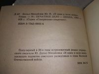 Лот: 5557514. Фото: 20. вбР/ozР И один в поле воин, Юрий...