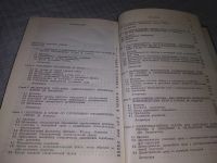 Лот: 18399636. Фото: 5. Нелинейные электромагнитные волны...