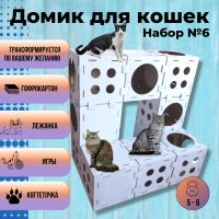 Лот: 21143611. Фото: 6. Домик для кошки и котят / когтеточка...