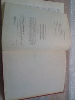 Лот: 19406815. Фото: 5. Лифшиц В., Кичанова И. Лес не...