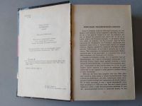 Лот: 20824100. Фото: 4. В. Суворов. "Ледокол".