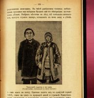 Лот: 11918729. Фото: 14. Меч, С.Учебник отечественной географии...