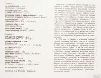Лот: 9759551. Фото: 2. lp Milva - Tango. Коллекционирование, моделизм
