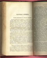 Лот: 7394346. Фото: 6. Новое слово * 1896 год *октябрь...