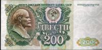 Лот: 13224049. Фото: 2. 200 рублей 1992 г . Идеальная... Банкноты