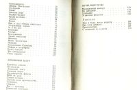 Лот: 18038700. Фото: 5. Меламед Ц. Улыбки до востребования...
