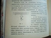 Лот: 25073716. Фото: 11. Н.Н. Ламтев (инженер). Как устроить...