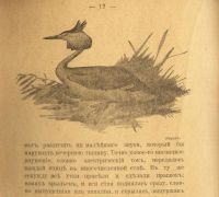 Лот: 18168291. Фото: 7. Детская книжка.*Толстяк Кдунк...