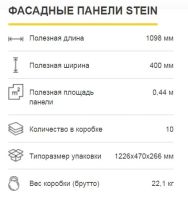 Лот: 18613824. Фото: 4. Фасадная панель, Деке Docke, Stein... Красноярск