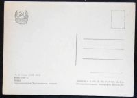 Лот: 6118352. Фото: 2. Открытка Серов. Волы. 1962. (08289о... Открытки, билеты и др.