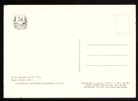 Лот: 4676402. Фото: 2. художественная открытка 1950-х... Открытки, билеты и др.