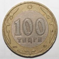 Лот: 12967081. Фото: 2. 100 тенге 2002 год. Казахстан. Монеты