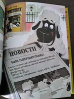 Лот: 21075133. Фото: 4. Книга "Как Жульетта волка спасала... Красноярск