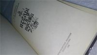 Лот: 5865492. Фото: 3. Oz. Пчелы и пасека. Опыт, советы... Литература, книги