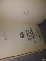Лот: 18564415. Фото: 8. Трон и любовь (комплект из 3 книг...