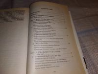 Лот: 16991388. Фото: 5. Лисичкин, В.А.; Шелепин, Л.А...
