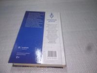 Лот: 25384030. Фото: 3. вб/oz(4092334)Семенов Юлиан. Тайна... Красноярск