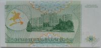 Лот: 5734082. Фото: 2. Приднестровье 50 рублей 1993... Банкноты