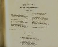 Лот: 15328058. Фото: 21. Анучин, Д.Н. О применении фонографа...