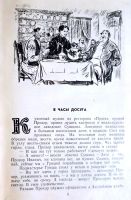 Лот: 25803240. Фото: 4. Вьюрков Александр - Рассказы о...