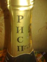 Лот: 878726. Фото: 2. Шампанское РИСП (Москва)-10бут...
