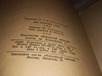 Лот: 17828769. Фото: 3. Черепановы Л. и Ю. Без лишних... Красноярск