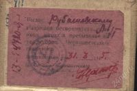 Лот: 739983. Фото: 3. студенческий билет * 1940 год*. Коллекционирование, моделизм