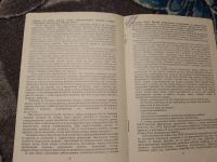 Лот: 23910387. Фото: 3. Ефимова Как готовить ребенка к... Литература, книги