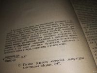 Лот: 13718614. Фото: 2. Корнев В.И., Буддизм и общество... Литература, книги