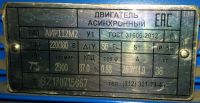 Лот: 16477323. Фото: 5. Асинхронный электродвигатель АИР112М2...