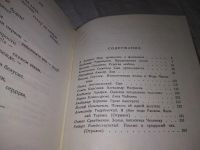 Лот: 13277032. Фото: 7. ред. Авраменко Н., Невыдуманные...