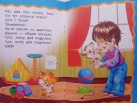Лот: 21093613. Фото: 2. Книга "Утешалочки- мирилочки". Детям и родителям