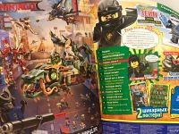 Лот: 12827391. Фото: 2. Журнал LEGO Ninjago с Самодельной... Журналы, газеты, каталоги