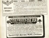 Лот: 19240161. Фото: 14. 41 лист рекламы из дореволюционных...