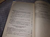 Лот: 16382520. Фото: 9. Сборник инструкций по безопасной...