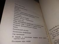 Лот: 8366007. Фото: 10. Г. В. Чичерин - дипломат ленинской...