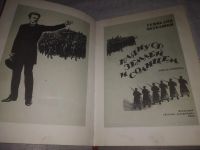 Лот: 21644818. Фото: 2. (2092312)Черкашин Г. Клянусь землей... Литература, книги