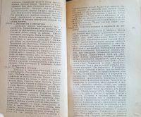 Лот: 25855086. Фото: 5. Отто Вейнингер. Пол и характер...