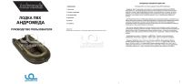 Лот: 20623500. Фото: 2. Лодка ПВХ АНДРОМЕДА 305 киль... Водный транспорт