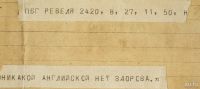 Лот: 13689008. Фото: 5. история Почты и Таможни России...